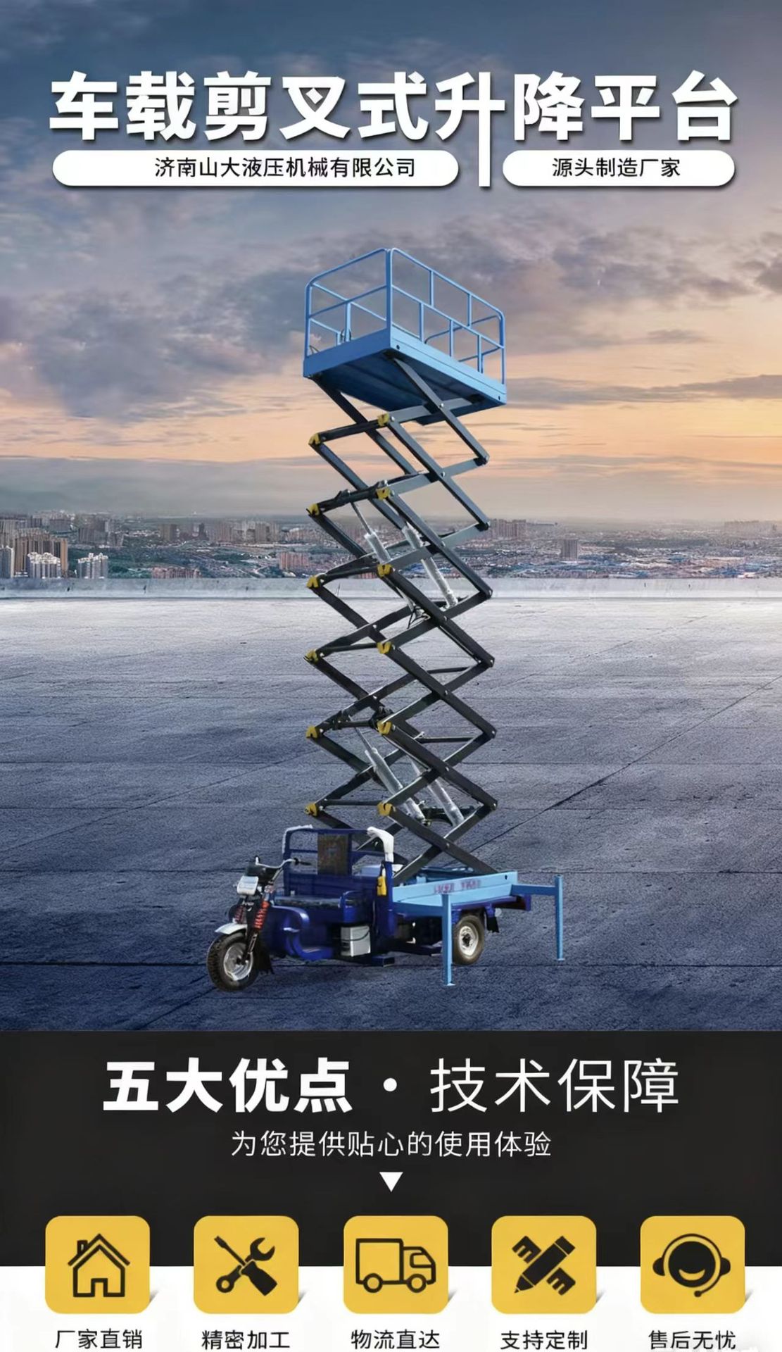 Electric Three-Wheel Scissor Lift Indoor and Outdoor High-Altitude Work Climbing Vehicle Street Light Maintenance Mobile Lifting Platform