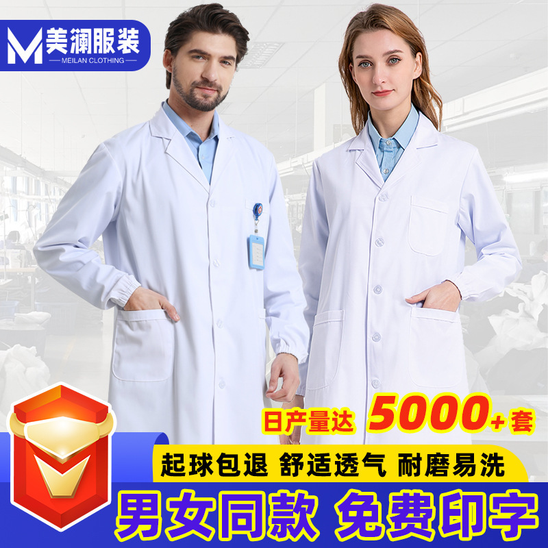 White lab coat long sleeve male and female same style nurse physician College student lab coat doctor uniform work clothes printed logo