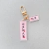 YSK0850