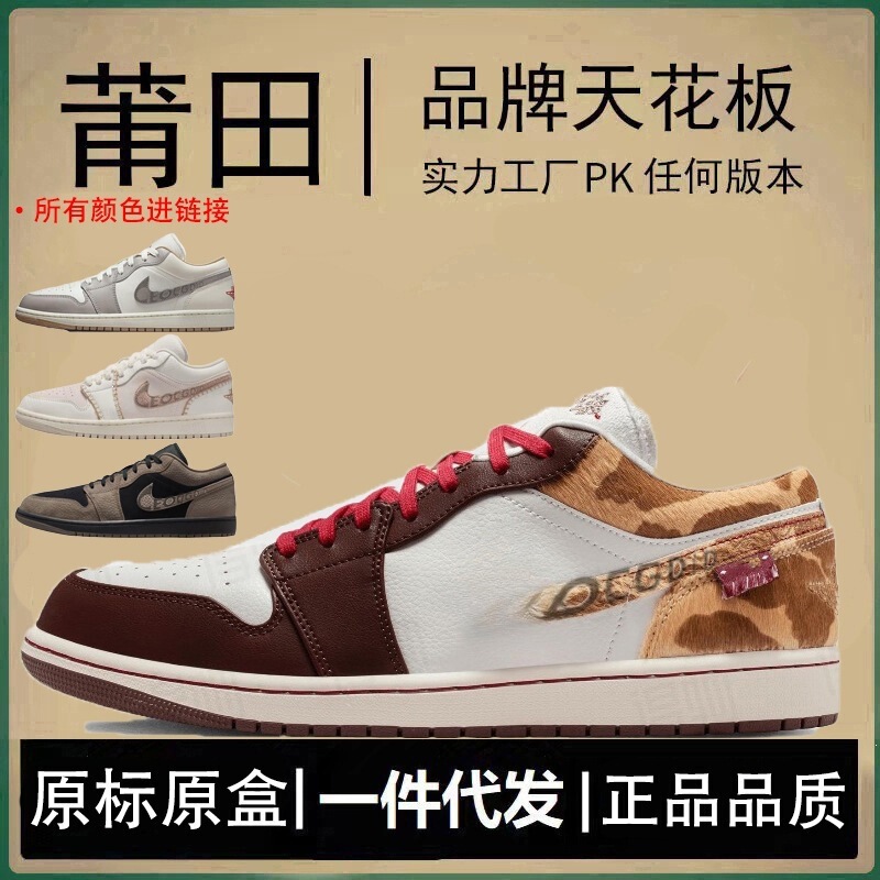 Nike Official Men's Shoes Aj1 Low-Top Women's Shoes Limited Edition Mocha Denim Top-Layer Cowhide Putian Pure Original (Tested for Toxins) Nike Official Men's Shoes Aj1 Low-Top Women's Shoes Limited Edition Mocha Denim Top-Layer Cowhide Putian Pure Original (Tested for Toxins)