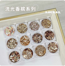 美甲公主的晚宴闪粉亮片素材 流光香槟金不规则碎片细粉指甲材料