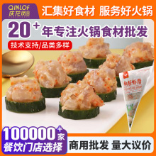 嫚天香鱼籽虾滑150g/袋 虾滑新鲜手工串串火锅 冒菜 食材速冻批发