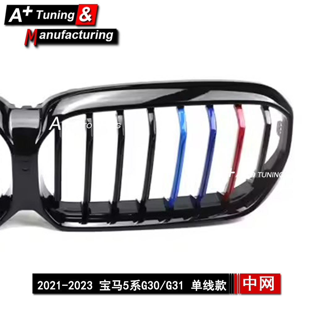 Suitable for Bmw 5 Series G30/G31 2021-2023 Single-Line Bright Three-Color Modified Grille