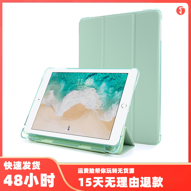 Tri-fold pen slot imitation applicable iPad Air2 semi-transparent silicone tablet case mini bracket flip sleeping leather case