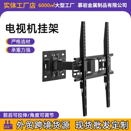电视机支架;电视机配件