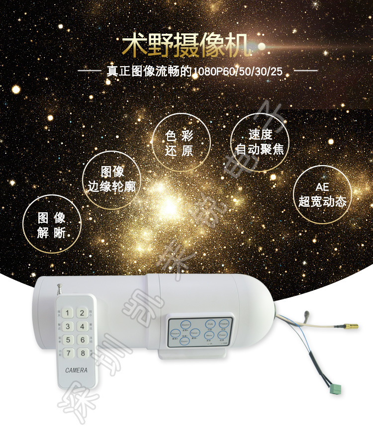 原装进口20倍变焦高清医疗 手术室示教 无影灯1080P SDI摄像头