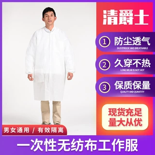 定制一次性白大褂工作服无纺布实验服加厚隔离服参观服厂家批发