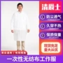 一次性定制加厚无纺布隔离服