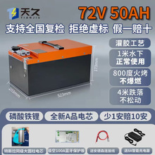 72v50Ah ��̖ Сţ �O���늳����u������ƿ �܆����S��ֱ�N