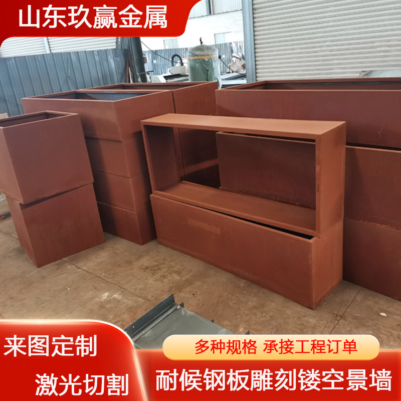 SPA-H 耐候钢板花箱 激光切割雕刻 户外装饰 园林灯箱加工 中厚板