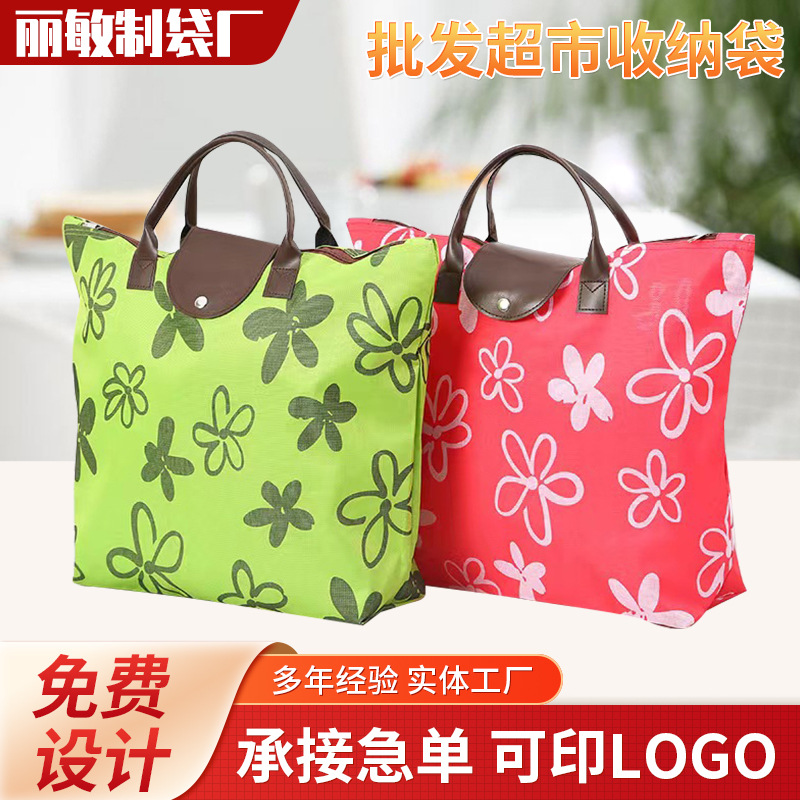 厂家批发超市收纳袋大号防水手提袋可印LOGO牛津布购物袋现货