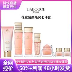 Barbourie Honey Radiance Set - 7-Piece Facial Care Moisturizing Set for Hydration and Anti-Aging Skincare