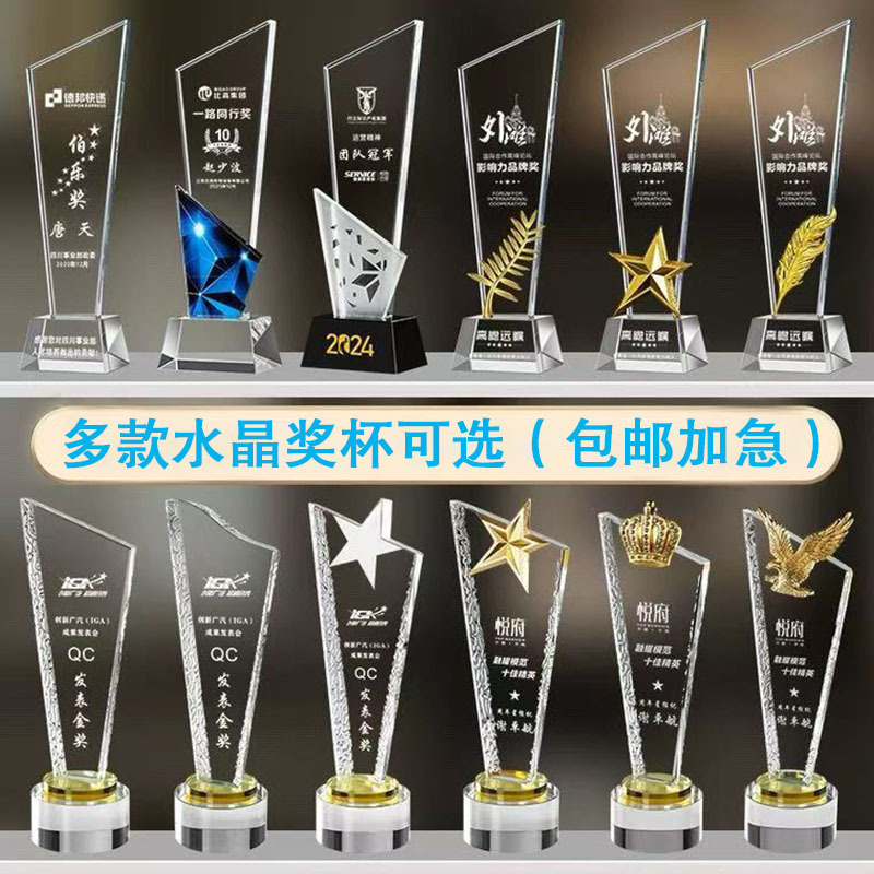 Trofeo de cristal fijo trofeo de estrella de oro de color brillante reunión anual de la empresa de impresión de color excelente personal conmemorativo de premios conmemorativos de inscripción