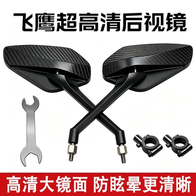 Motorcycle rearview mirror vehicles and motorcycles, Feiying M8
