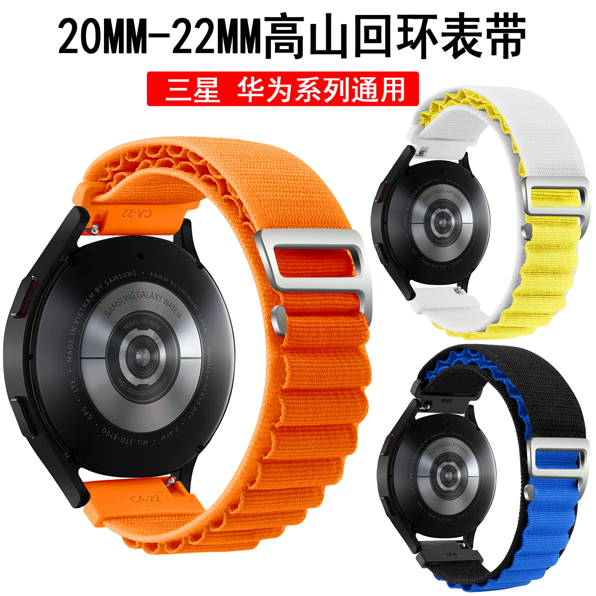 Подходит для ремешка Samsung watch4567 18/20/22 мм, нейлоновый ремешок Alpine, ремешок Huawei gt3/4/5