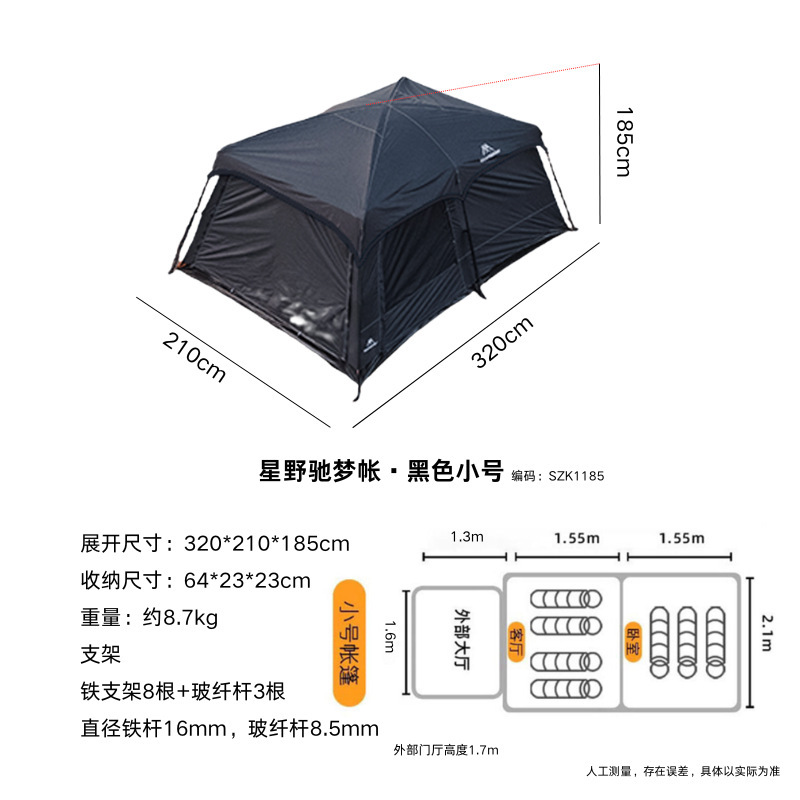 호시노 치멍 장 흑색 트럼펫