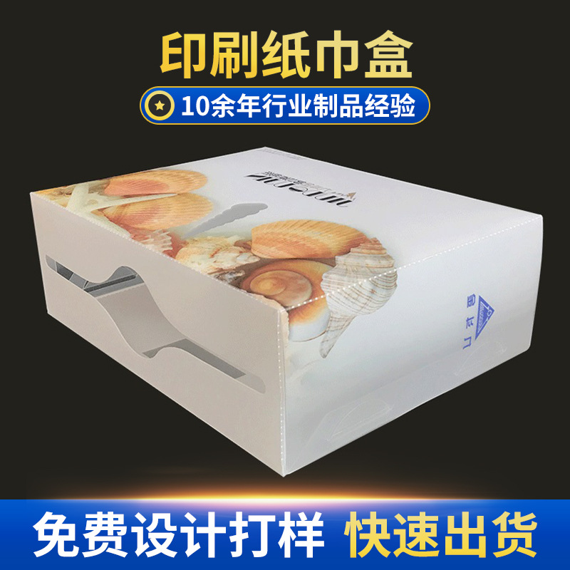 定 制pvc印刷包装盒pp食品护肤品纸巾吸塑盒pet彩印塑料包装胶盒