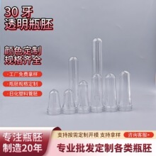 30��9��12��18��22��25��40��48��͸��ƿ��petƿ���ջ�����