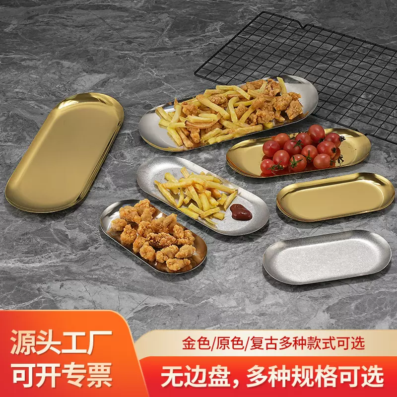 北欧ins不锈钢椭圆盘托盘复古首饰盘金色西餐毛巾盘点心收纳盘
