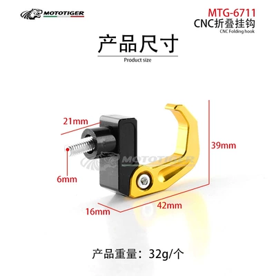 Motorcycle General Parts Handlebar Storage Hook Brake