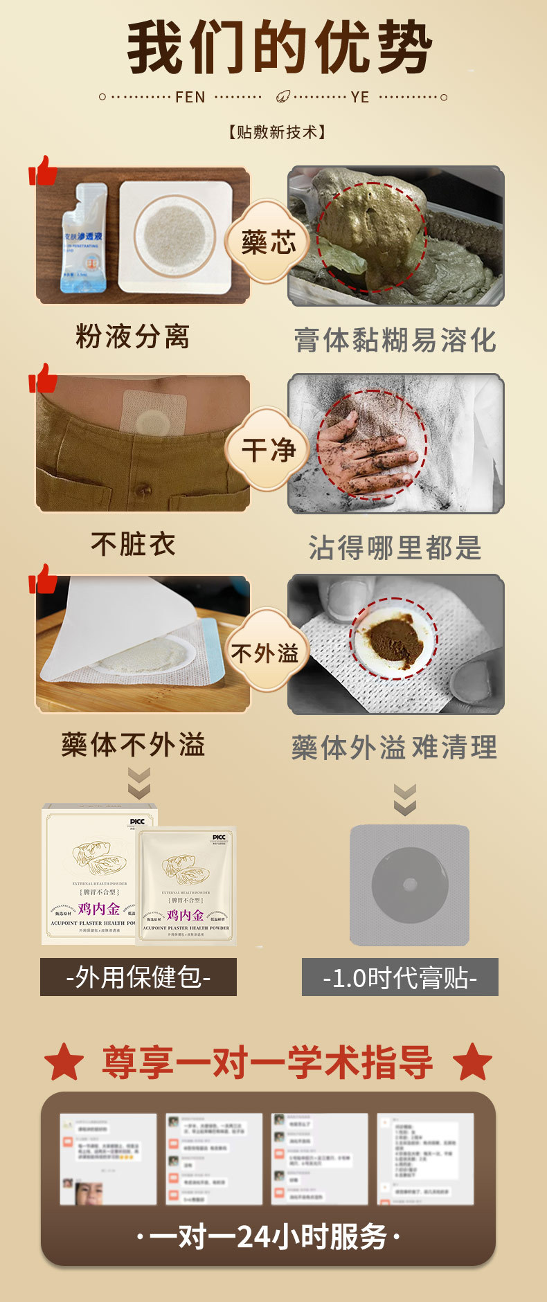 Chrysanthemum Herbal Powder Patch Navel and Acupoint Wellness Pack 8cm x 8cm External Use quality and texture