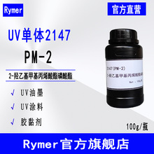 ��100g��Rymer��̻����w2147 2-�u�һ��׻���ϩ���������� PM-2