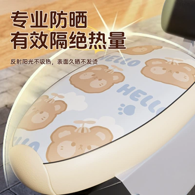 Electric car cushion – battery car cushion cover
