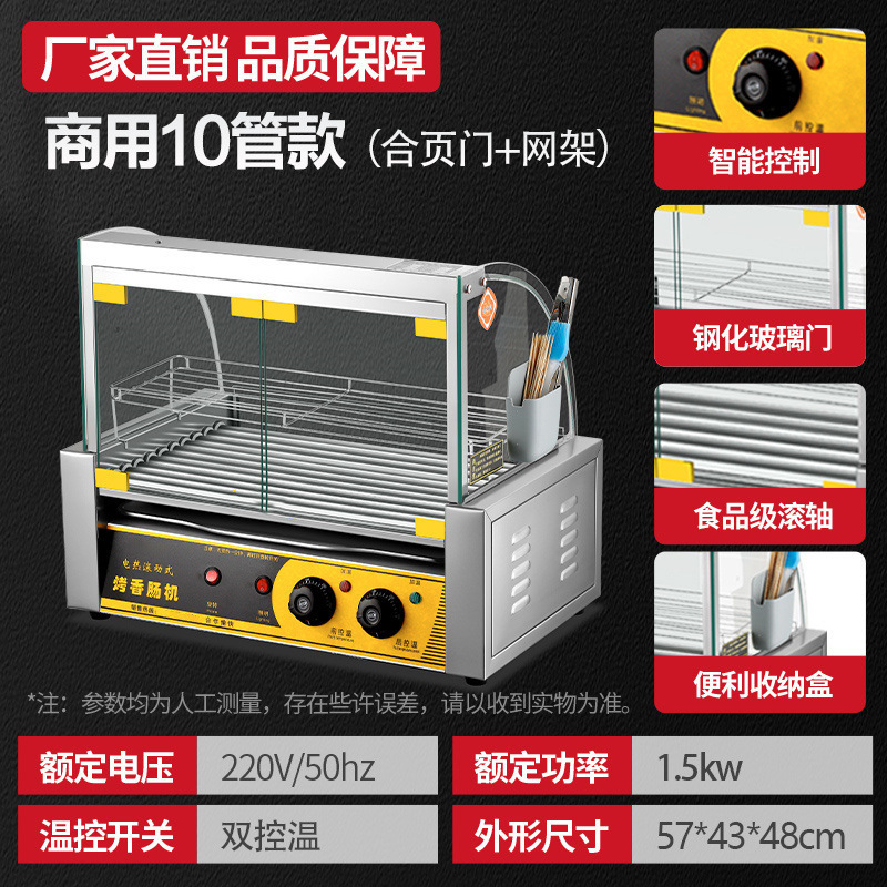 ソーセージ焼き機、業務用小型ホットドッグマシン、屋台ソーセージ焼き機、家庭用ハムソーセージマシン、全自動ソーセージ焼きミニ|undefined