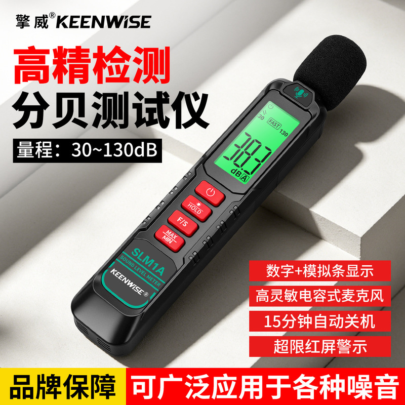Qingwei Decibel Meter Handheld Noise Meter Noise Tester Sound Volume Measuring Detector Sound Level Meter Qingwei Decibel Meter Handheld Noise Meter Noise Tester Sound Volume Measuring Detector Sound Level Meter