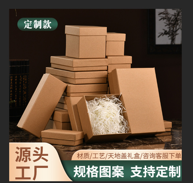 [Custom processing] Kraft paper gift box socks photo frame scarf cosmetics perfume essential oil aromatherapy packaging box