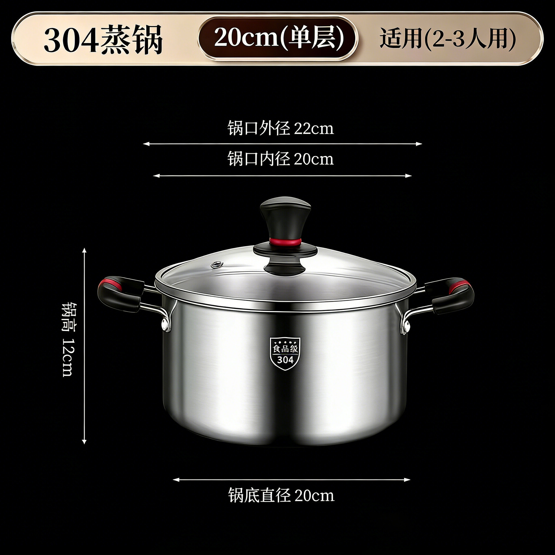 스테인리스 스틸 냄비, 두꺼운 올 스틸 20cm (베이클라이트 손잡이 포함)