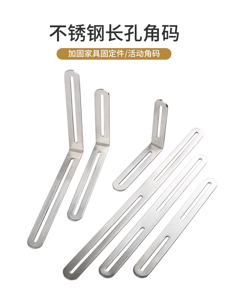 不锈钢U型可调节角码（新）详情---阿里巴巴_01.jpg