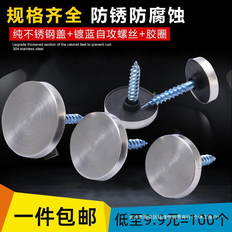 不锈钢镜钉装饰盖玻璃广告钉装饰钉亚克力板镜子固定不锈钢螺丝帽