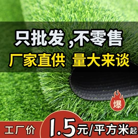 跑道草坪;仿真绿植;其他户外用品