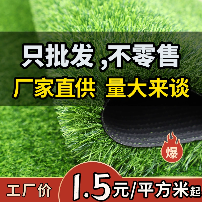 Искусственный газон ковер коврик пластиковое украшение зеленое растение открытый корпус зеленый детский сад футбольное поле искусственный газон