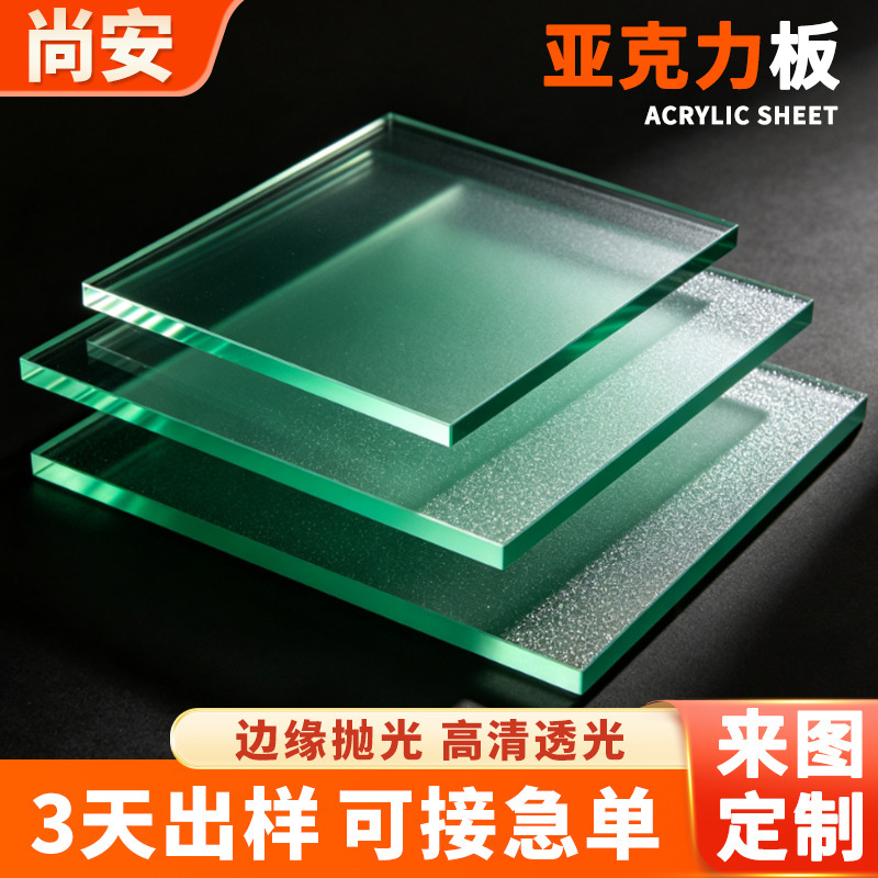 Highly Transparent Acrylic Board, Colored Organic Glass Thick Sheet, Laser Engraving, Punching, Bending, Uv Custom Acrylic Board