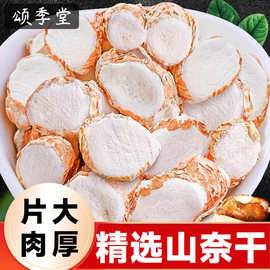 山奈香料无硫山奈干沙姜三奈山奈片砂姜调味料大料火锅底料卤菜