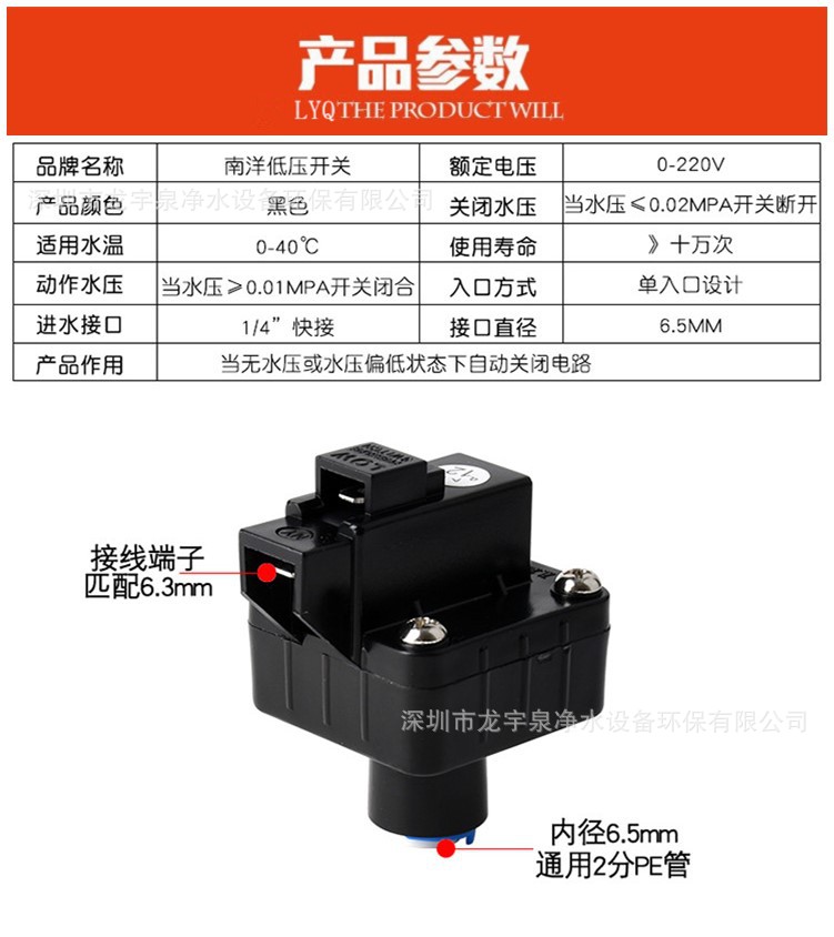 南洋低压开关详情
