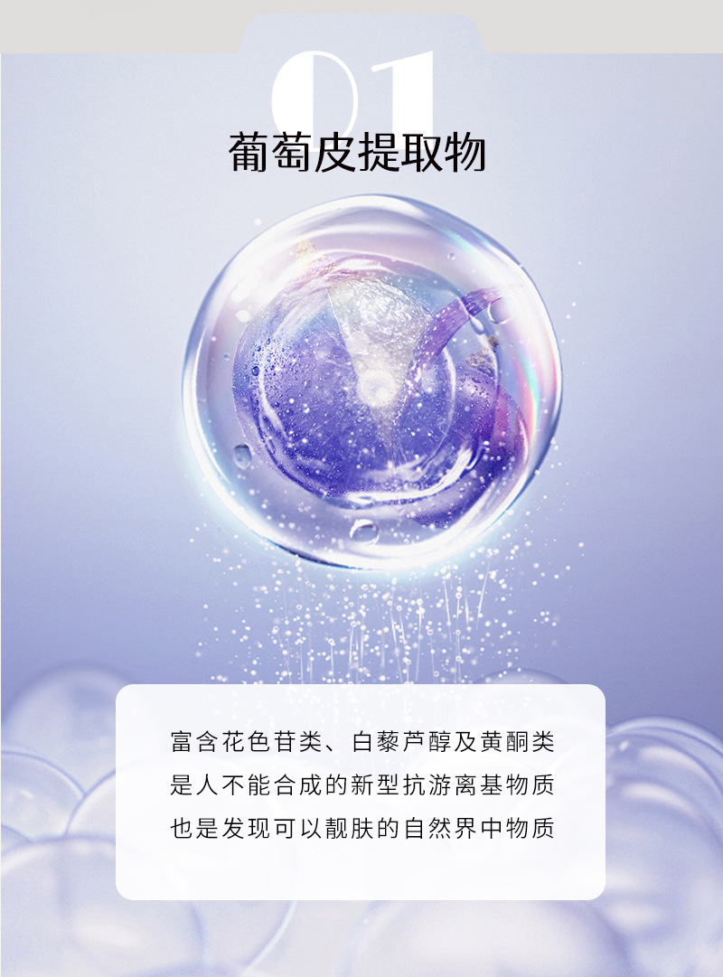 抖音小葡萄冻膜葡萄皮提取物白藜芦醇保湿涂抹式补水面膜晚安冻膜