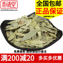 天然新鲜  番泻叶500g包邮袋装番茄叶中药材蕃泻叶番泻叶粉藩泻叶