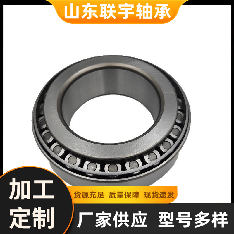 适用于约翰迪尔72849/10 LM78349/10 JLM704649/10  圆锥滚子轴承