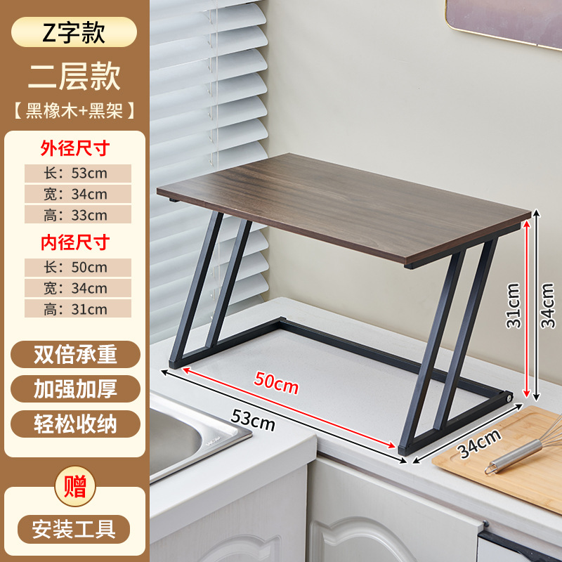 [더블 레이어] Z자형 브러시드 블랙 오크 + 블랙 프레임
