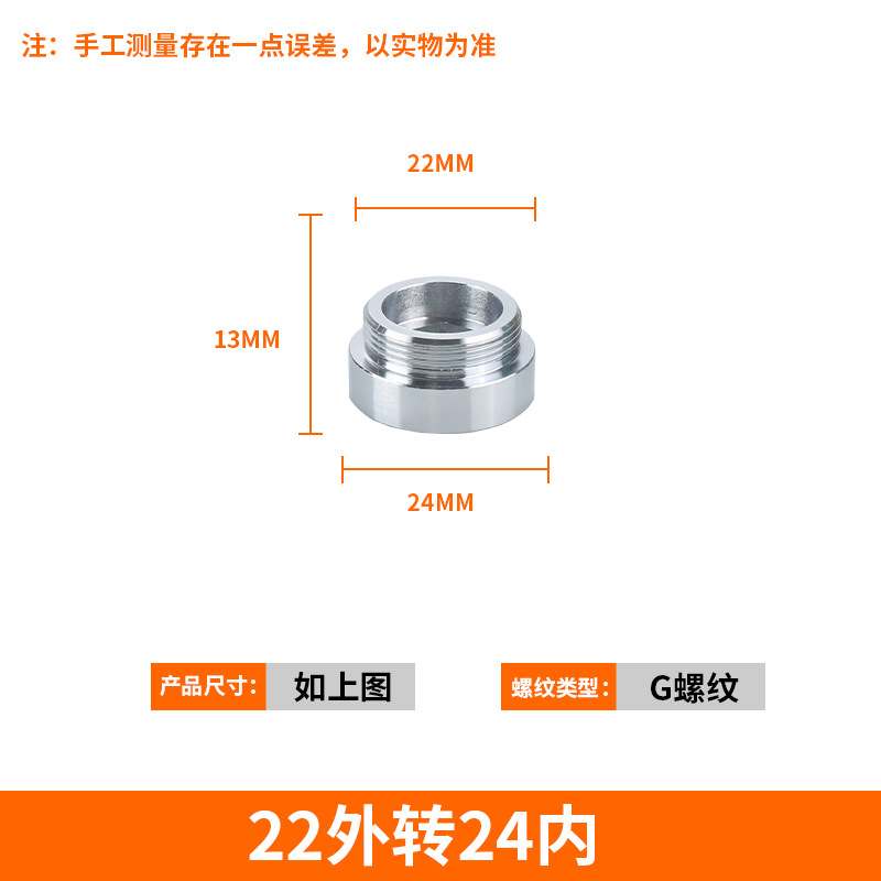 22 외부 ~ 24 내부