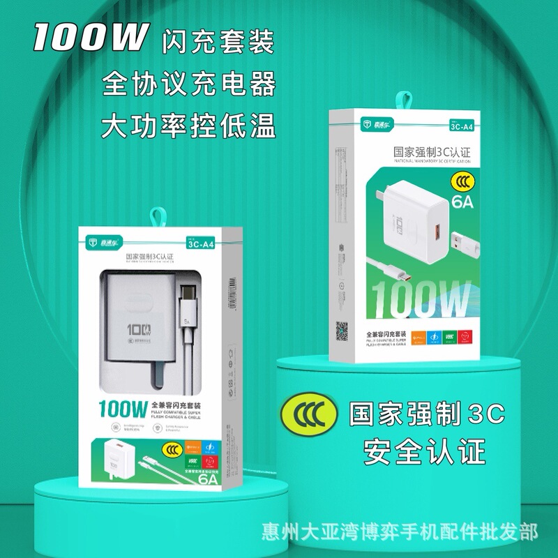 3C Certified 100W Flash Charge Android Type-C Phone Charging Kit for iPhone Fast Charging Head Data Cable