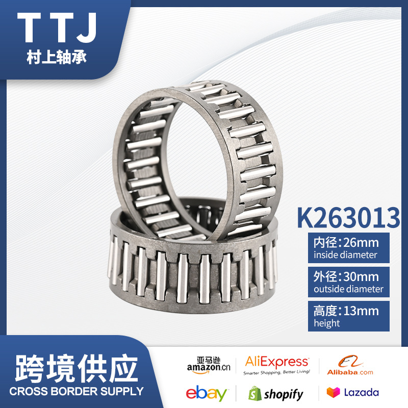 K263013滚针轴承26*30*13mm滚动轴承不锈钢轴承批发TTJ厂家直供
