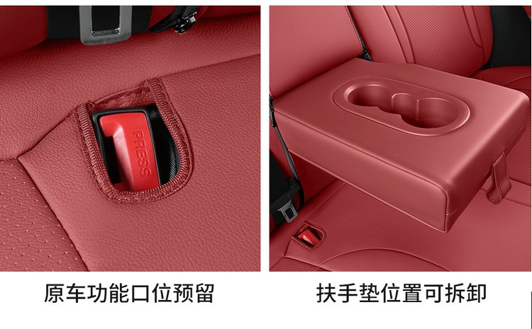 Hongqi HS3 PHEV seat cover leather full set