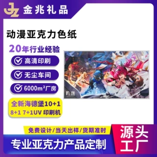 鸣潮亚克力双闪色纸定制反光镭射二次元明星游戏周边色纸来图定做