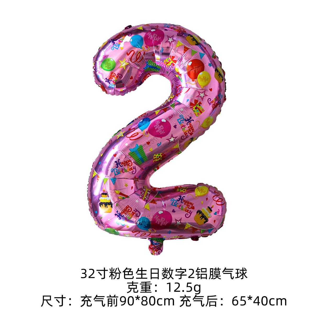 Nuevo cuerpo de 32 pulgadas estampado de cumpleaños globo digital decoración de fiesta de cumpleaños para niños boda decoración de boda globo