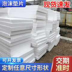 カスタム硬板プラスチック発泡ブロック円形中実白色ps発泡柱工事現場高密度充填発泡板