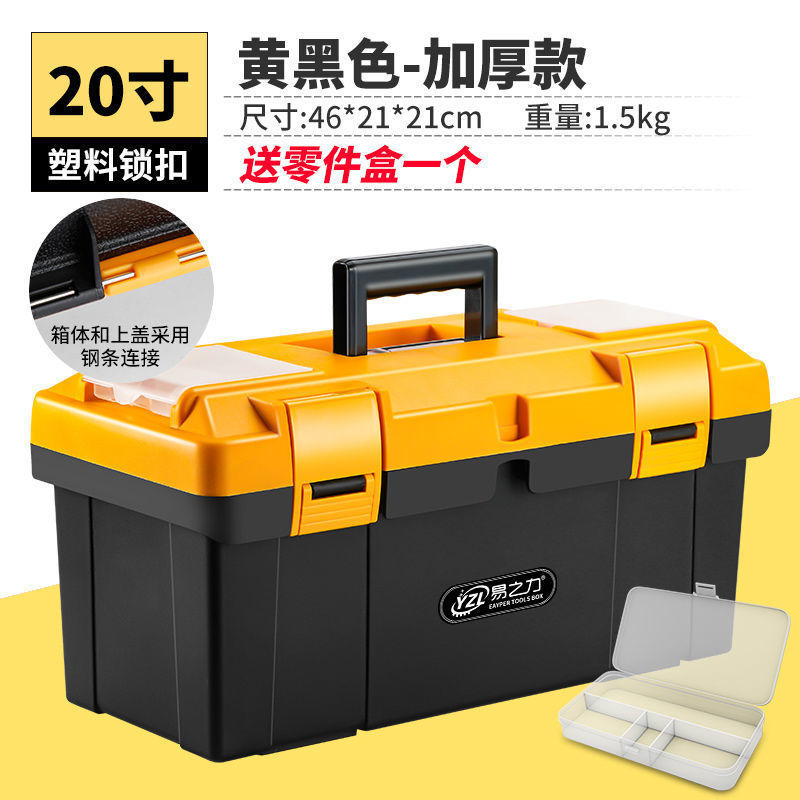 三层折叠工具箱多功能手提式维修大号家用电工五金工具收纳|undefined